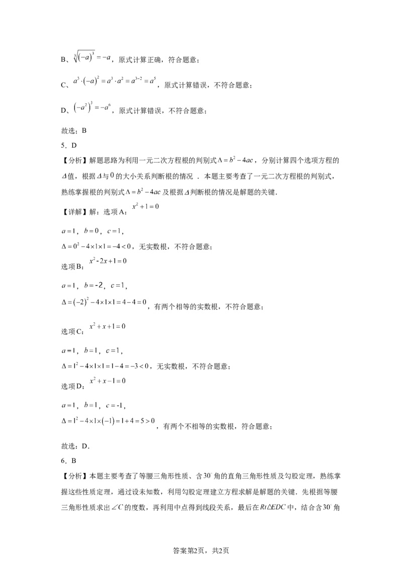 2025年安徽省中考数学试题_2.2015-2025年中考数学_2.2025各省市数学_安徽