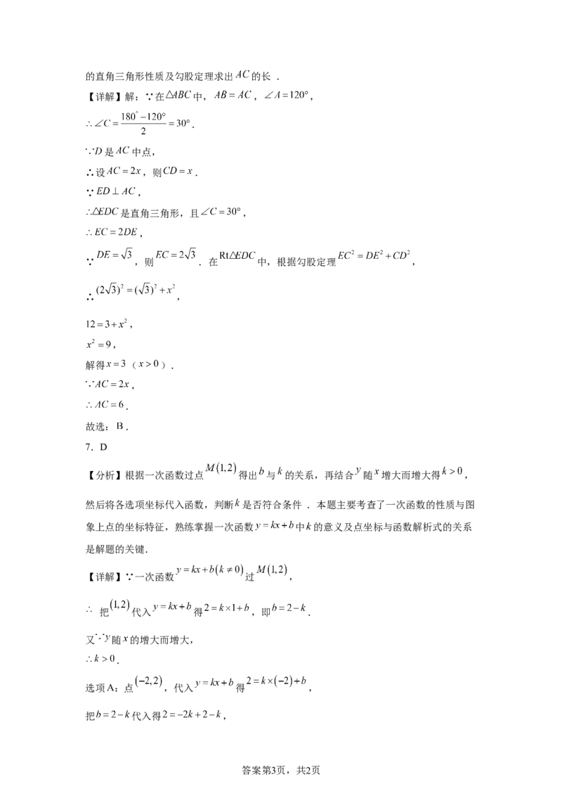 2025年安徽省中考数学试题_2.2015-2025年中考数学_2.2025各省市数学_安徽