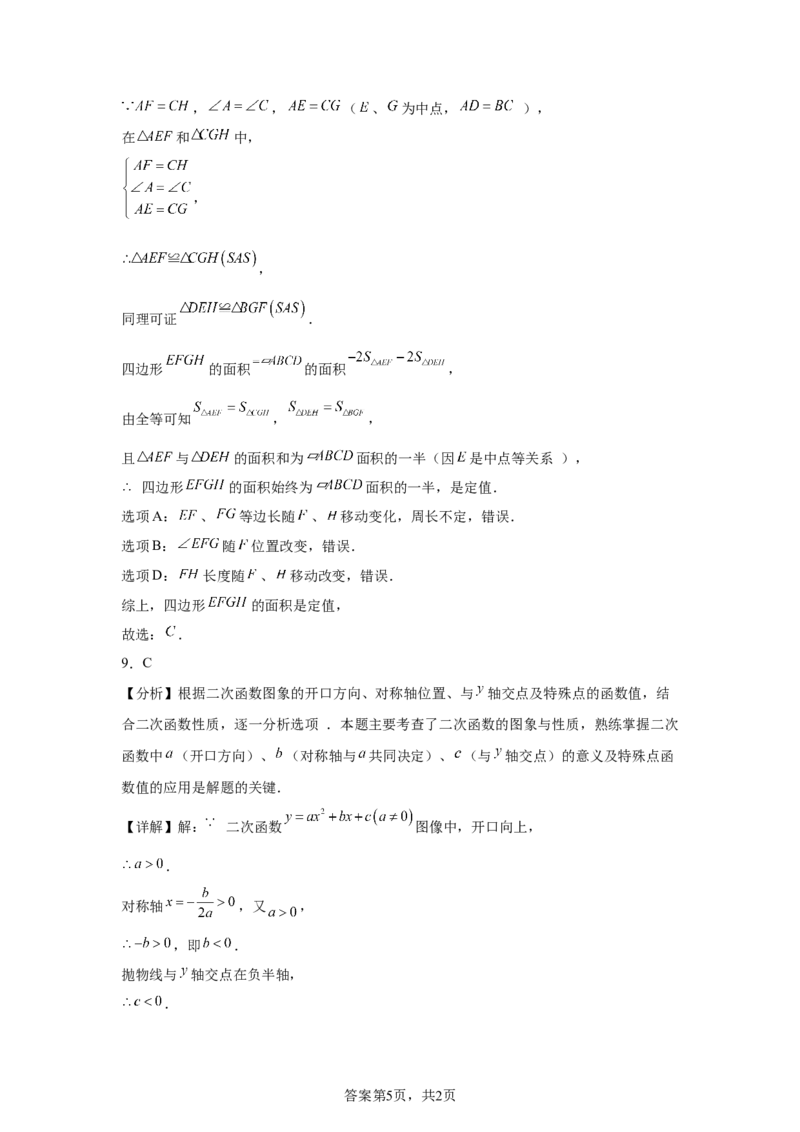 2025年安徽省中考数学试题_2.2015-2025年中考数学_2.2025各省市数学_安徽