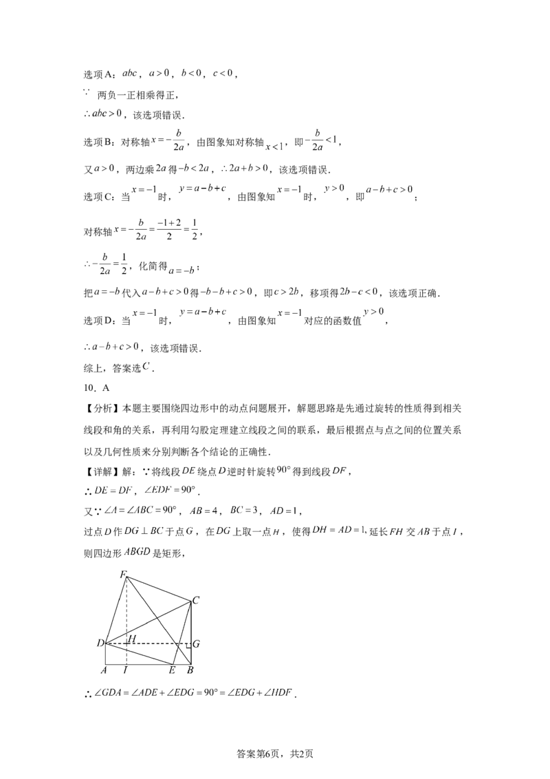 2025年安徽省中考数学试题_2.2015-2025年中考数学_2.2025各省市数学_安徽