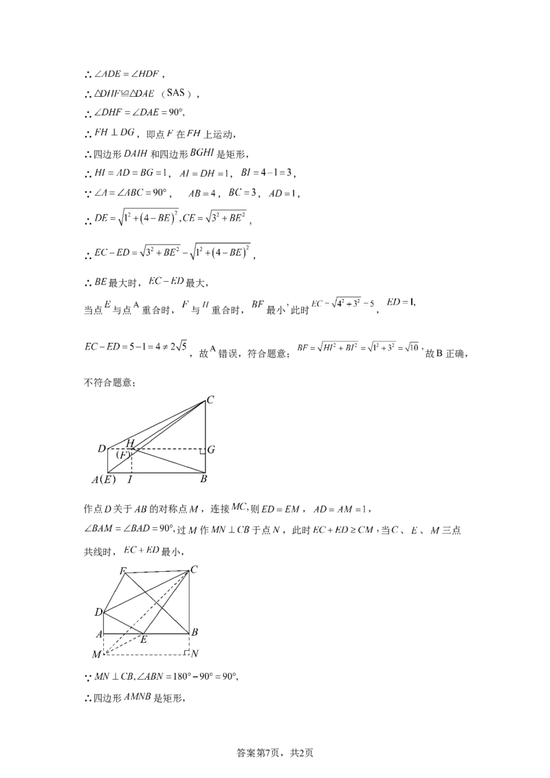 2025年安徽省中考数学试题_2.2015-2025年中考数学_2.2025各省市数学_安徽