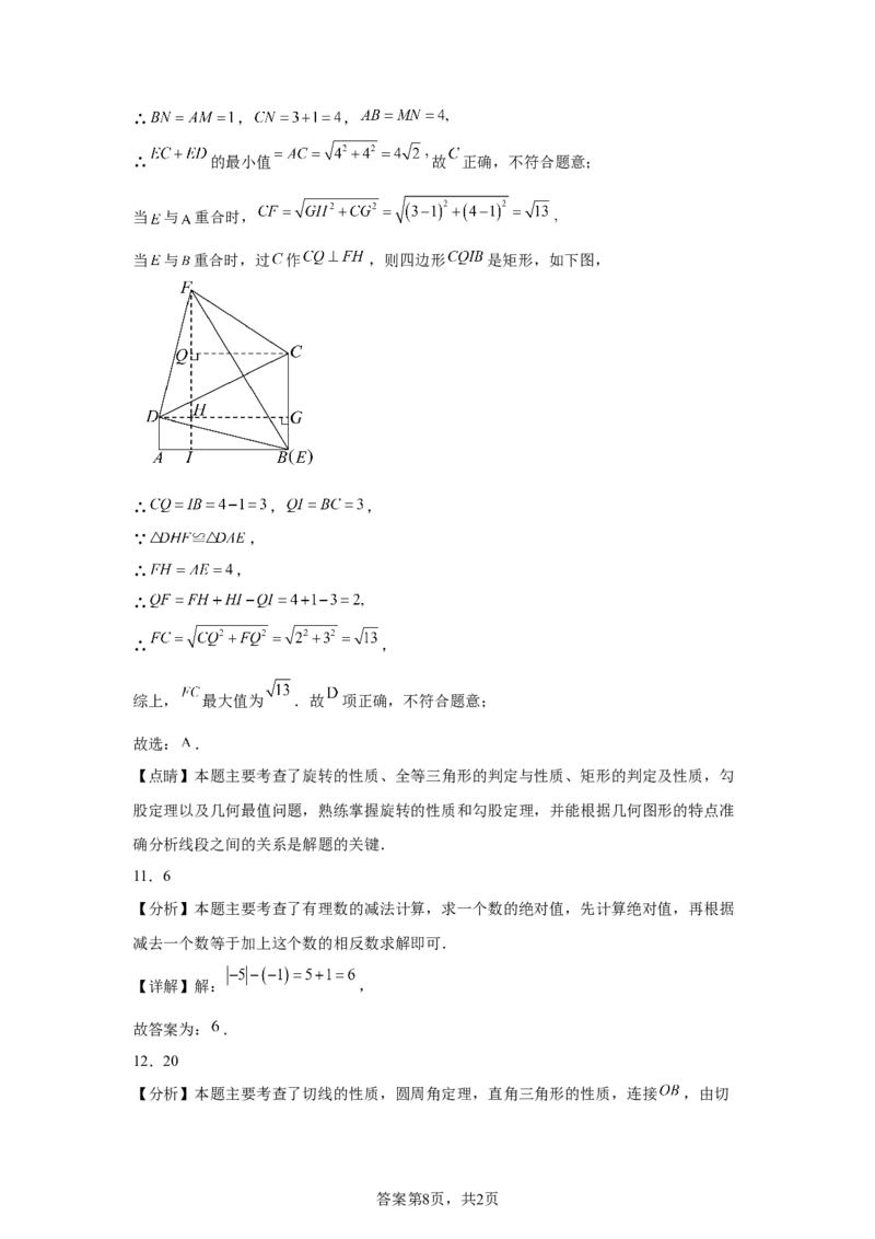 2025年安徽省中考数学试题_2.2015-2025年中考数学_2.2025各省市数学_安徽