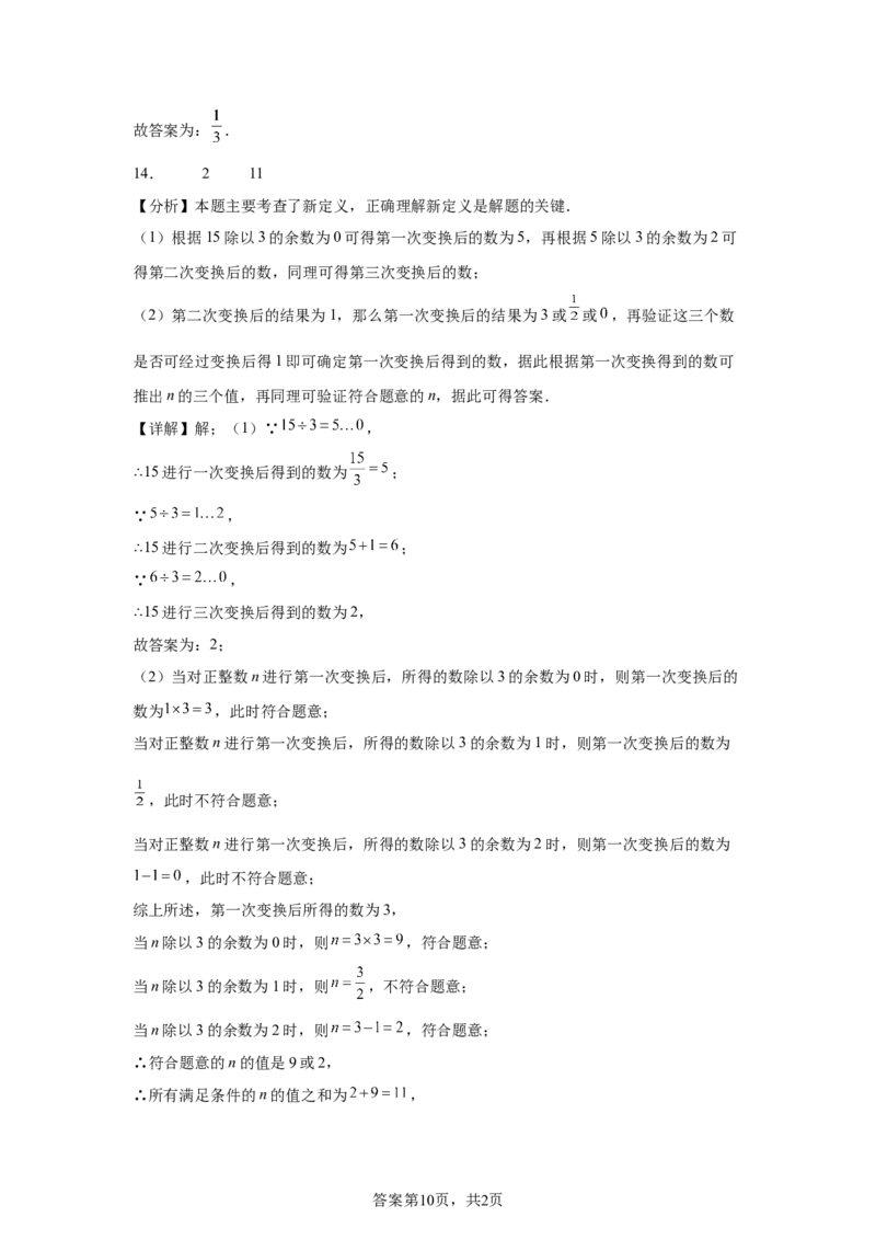 2025年安徽省中考数学试题_2.2015-2025年中考数学_2.2025各省市数学_安徽