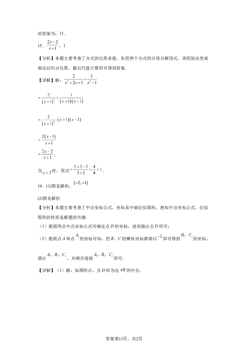 2025年安徽省中考数学试题_2.2015-2025年中考数学_2.2025各省市数学_安徽