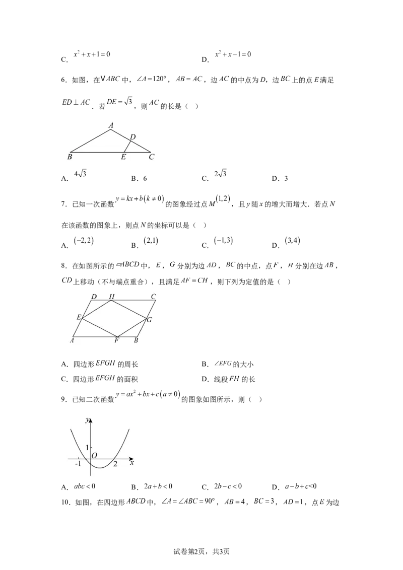 2025年安徽省中考数学试题_2.2015-2025年中考数学_2.2025各省市数学_安徽