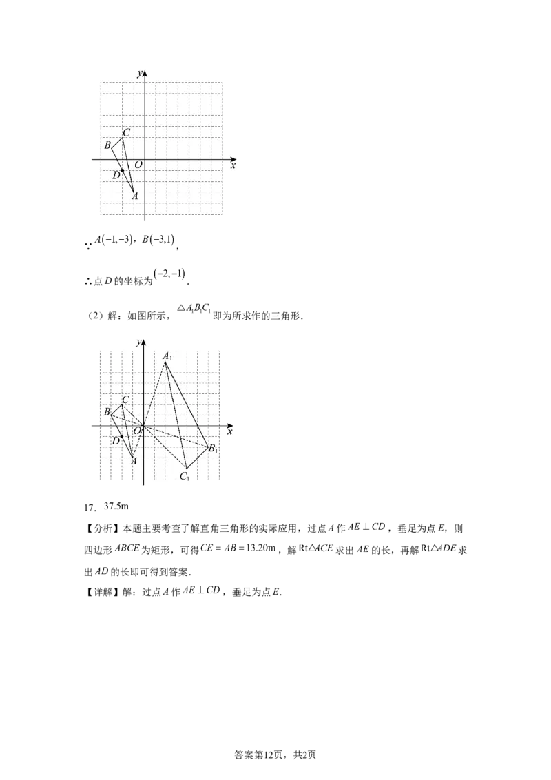 2025年安徽省中考数学试题_2.2015-2025年中考数学_2.2025各省市数学_安徽