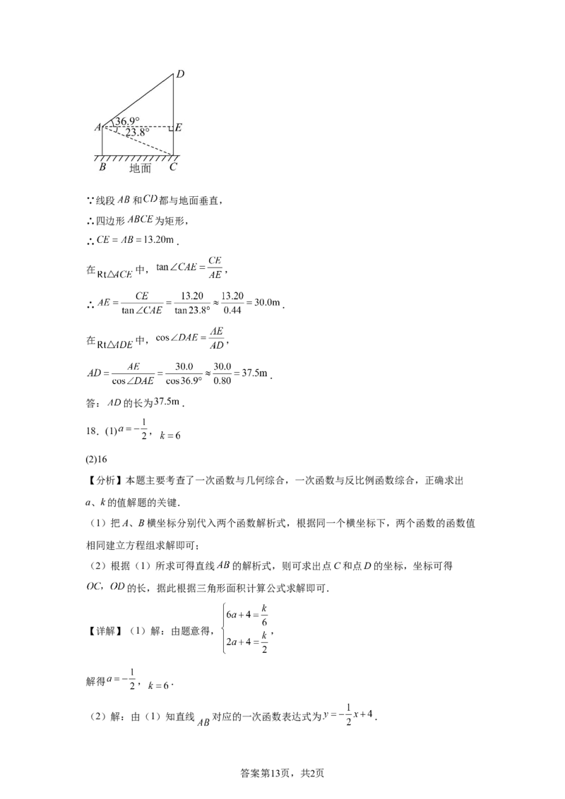 2025年安徽省中考数学试题_2.2015-2025年中考数学_2.2025各省市数学_安徽