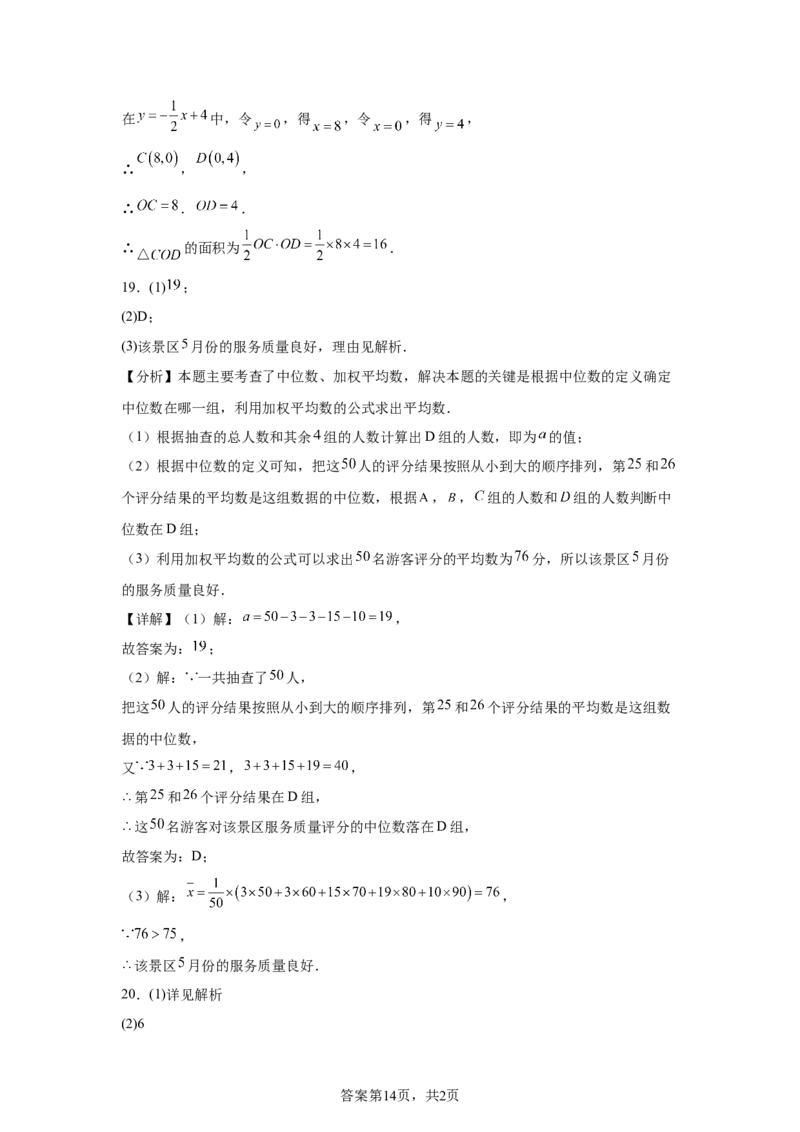 2025年安徽省中考数学试题_2.2015-2025年中考数学_2.2025各省市数学_安徽