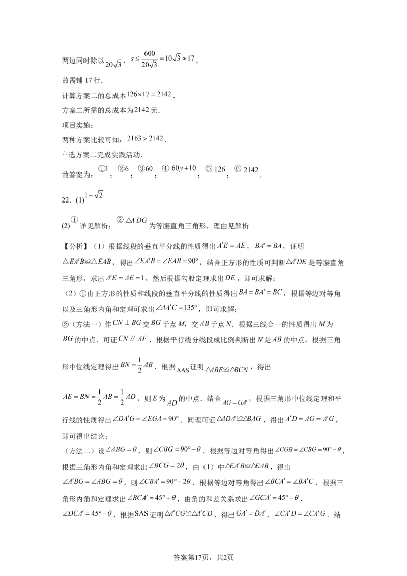 2025年安徽省中考数学试题_2.2015-2025年中考数学_2.2025各省市数学_安徽