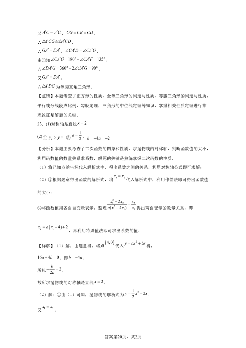 2025年安徽省中考数学试题_2.2015-2025年中考数学_2.2025各省市数学_安徽