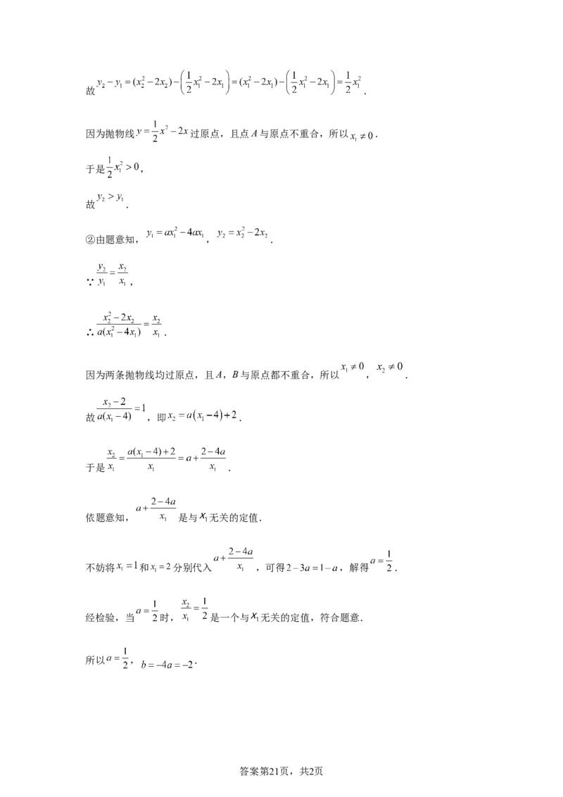 2025年安徽省中考数学试题_2.2015-2025年中考数学_2.2025各省市数学_安徽