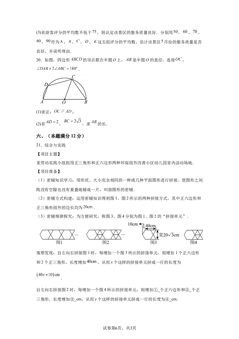 2025年安徽省中考数学试题_2.2015-2025年中考数学_2.2025各省市数学_安徽