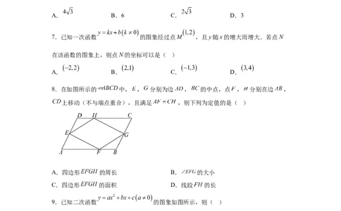 2025年安徽省中考数学试题_2.2015-2025年中考数学_2.2025各省市数学_安徽