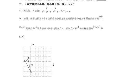 2025年安徽省中考数学试题_2.2015-2025年中考数学_2.2025各省市数学_安徽