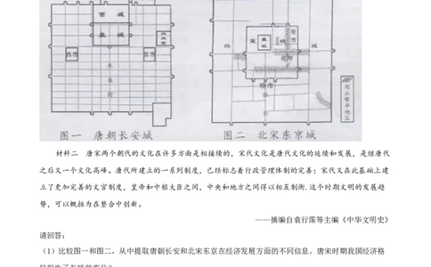 2020原卷版_6.2015-2025年中考历史_2.历史中考真题2015-2024年_地区卷_湖南省_长沙历史08-22年