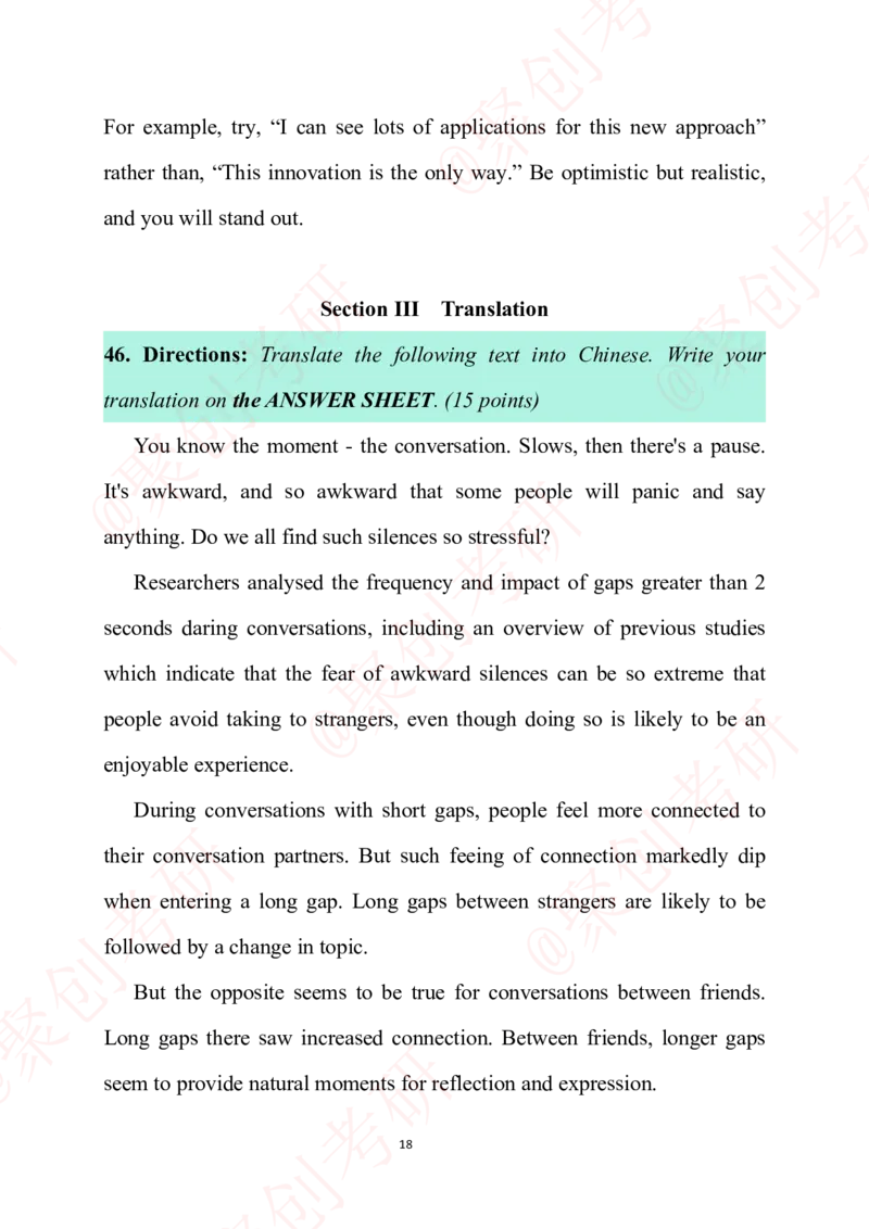 2025年全国硕士研究生招生考试英语（二）试题-完整版_20241221204733_2025考研英语真题和答案完整版_2025考研英语二真题及答案_版本二