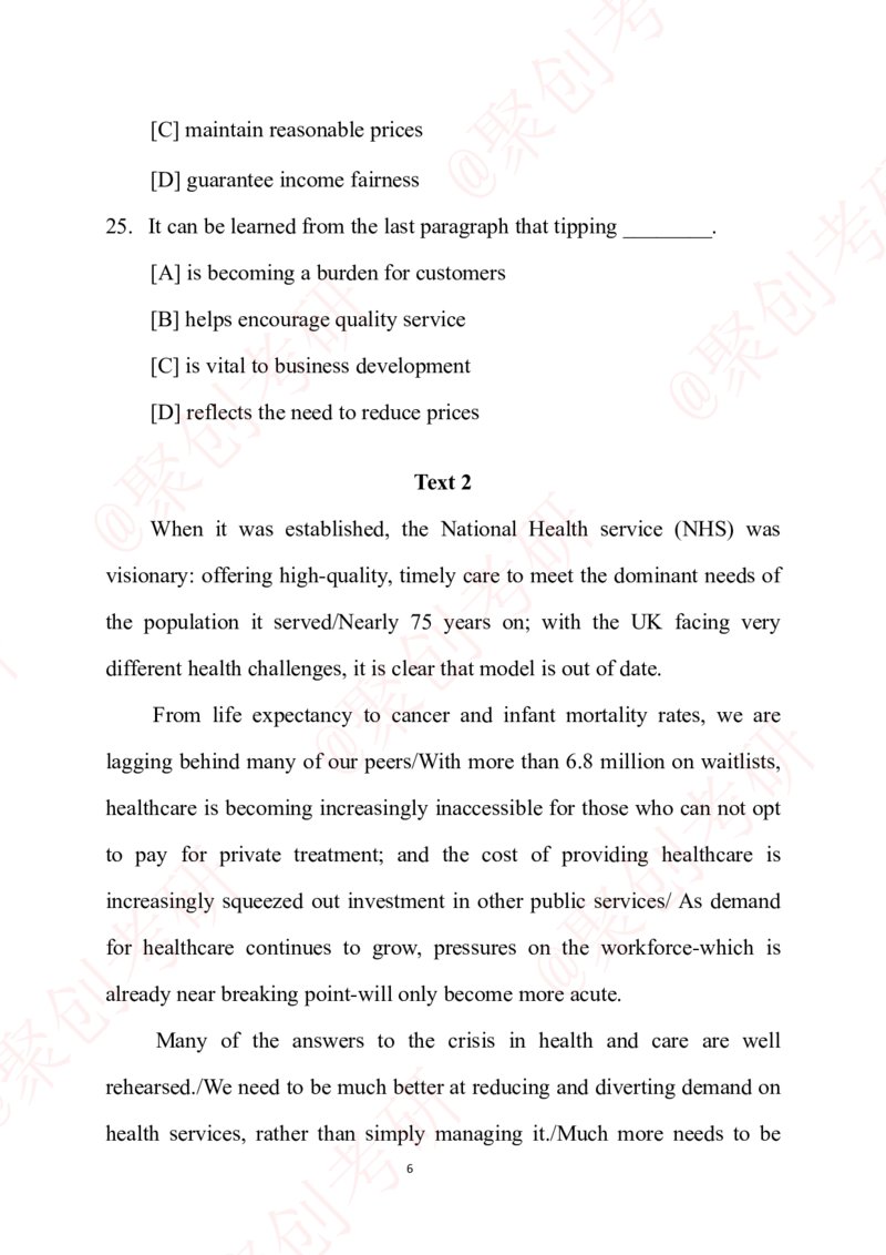 2025年全国硕士研究生招生考试英语（二）试题-完整版_20241221204733_2025考研英语真题和答案完整版_2025考研英语二真题及答案_版本二