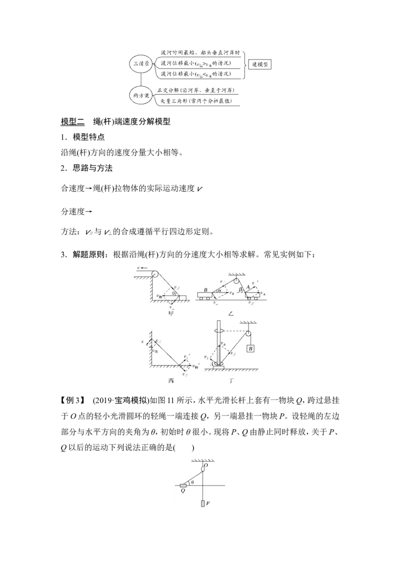 必修2第四章第1讲_新高考复习资料_2022年新高考复习资料_高考物理2022年一轮复习各版本_1.2022年高考物理一轮复习全国通用版_2022年高考物理一轮复习讲义（全国版）
