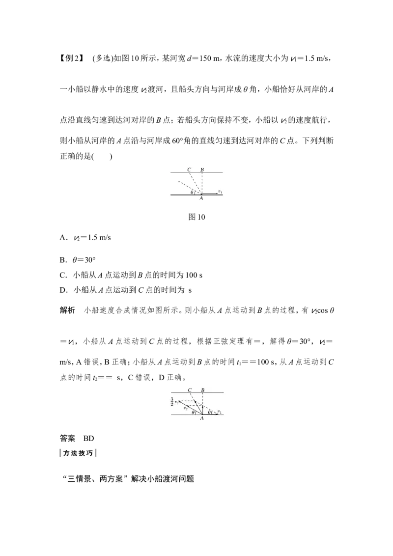 必修2第四章第1讲_新高考复习资料_2022年新高考复习资料_高考物理2022年一轮复习各版本_1.2022年高考物理一轮复习全国通用版_2022年高考物理一轮复习讲义（全国版）