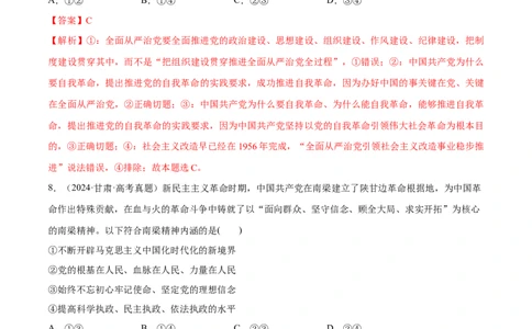 必刷题1年真题1年模拟必修3《政治与法治》（解析版）_42025年新高考资料_专项复习_2025年高考政治分册专项复习（新教材新高考）