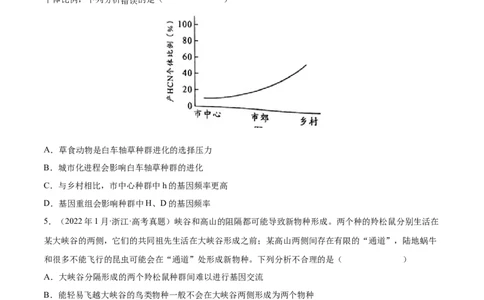 专题08生物的变异和进化-三年（2020-2022）高考真题生物分项汇编（全国通用）（原卷版）_高考真题分类汇编(2012-2022)生物_高考真题分项汇编(2020-2022)生物