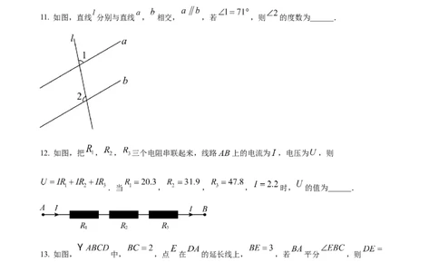 2024年广东省广州市中考数学试题（原卷版）_广州市中考真题_广州中考数学（2008-2025）