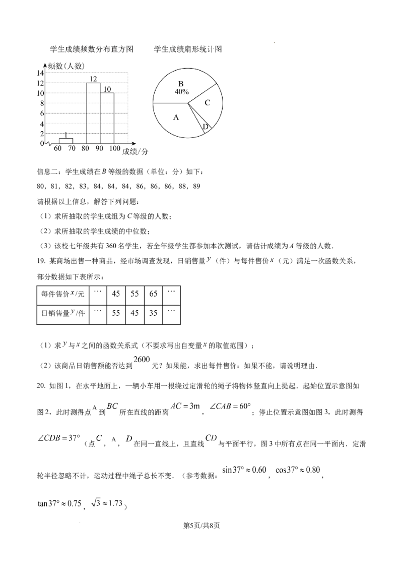 精品解析：2024年辽宁省中考数学试卷（原卷版）_2.2015-2025年中考数学_2.数学中考真题2015-2024年_2024中考数学真题_精品解析：2024年辽宁省中考数学试卷