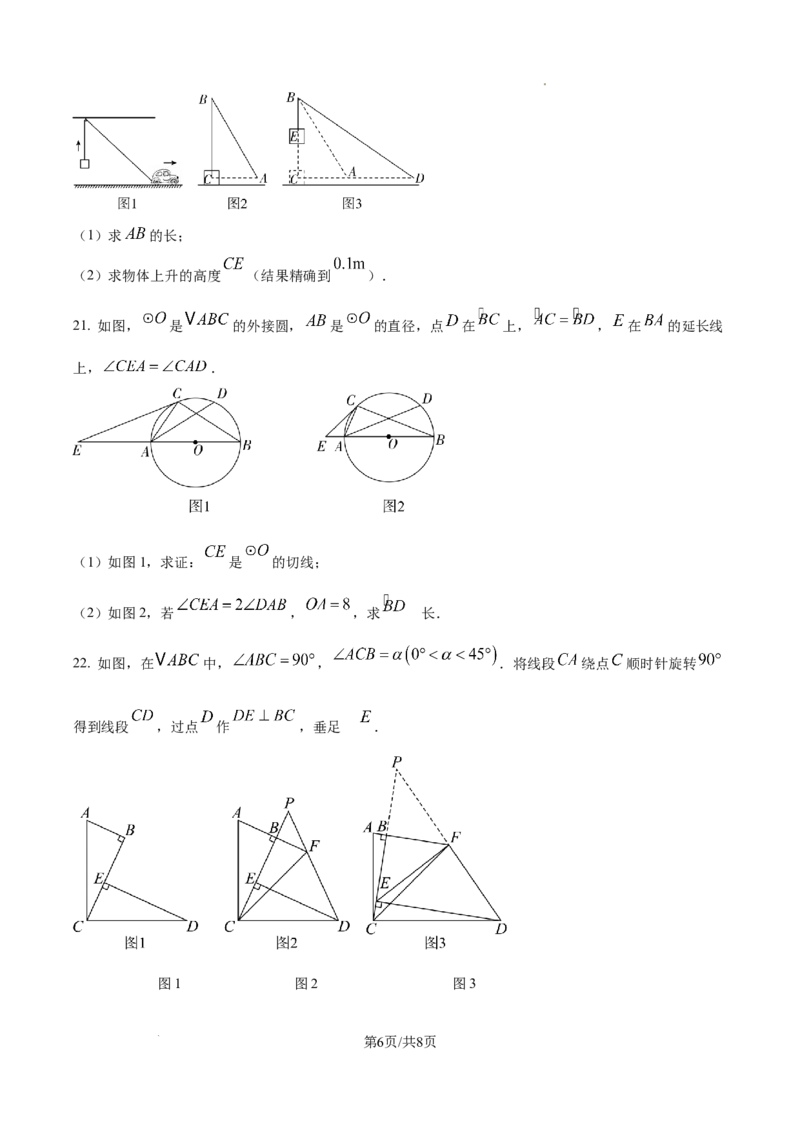 精品解析：2024年辽宁省中考数学试卷（原卷版）_2.2015-2025年中考数学_2.数学中考真题2015-2024年_2024中考数学真题_精品解析：2024年辽宁省中考数学试卷