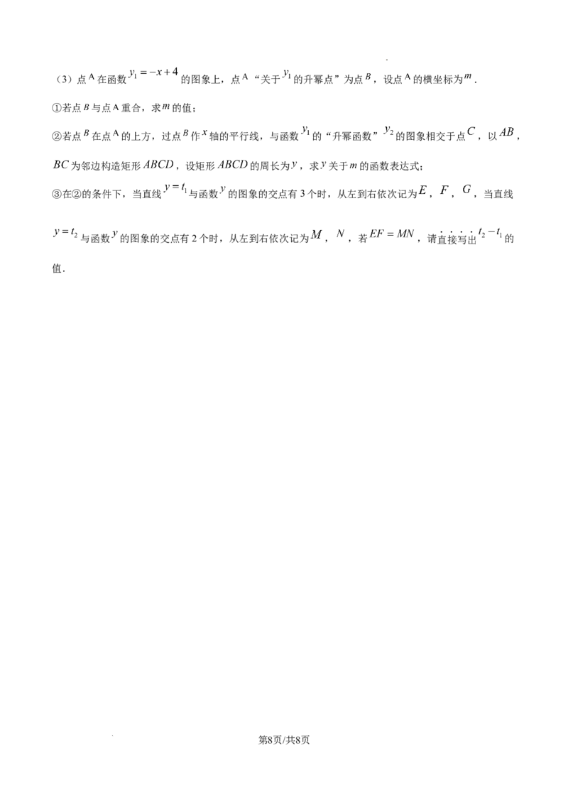 精品解析：2024年辽宁省中考数学试卷（原卷版）_2.2015-2025年中考数学_2.数学中考真题2015-2024年_2024中考数学真题_精品解析：2024年辽宁省中考数学试卷