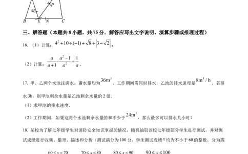 精品解析：2024年辽宁省中考数学试卷（原卷版）_2.2015-2025年中考数学_2.数学中考真题2015-2024年_2024中考数学真题_精品解析：2024年辽宁省中考数学试卷