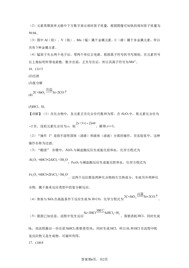 2025年四川省广安市中考化学真题_5.2015-2025年中考化学_5.2025各省市化学_四川