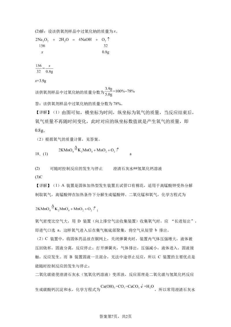 2025年四川省广安市中考化学真题_5.2015-2025年中考化学_5.2025各省市化学_四川
