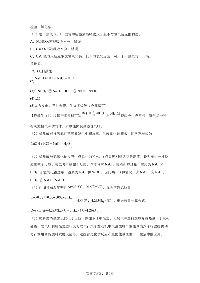 2025年四川省广安市中考化学真题_5.2015-2025年中考化学_5.2025各省市化学_四川