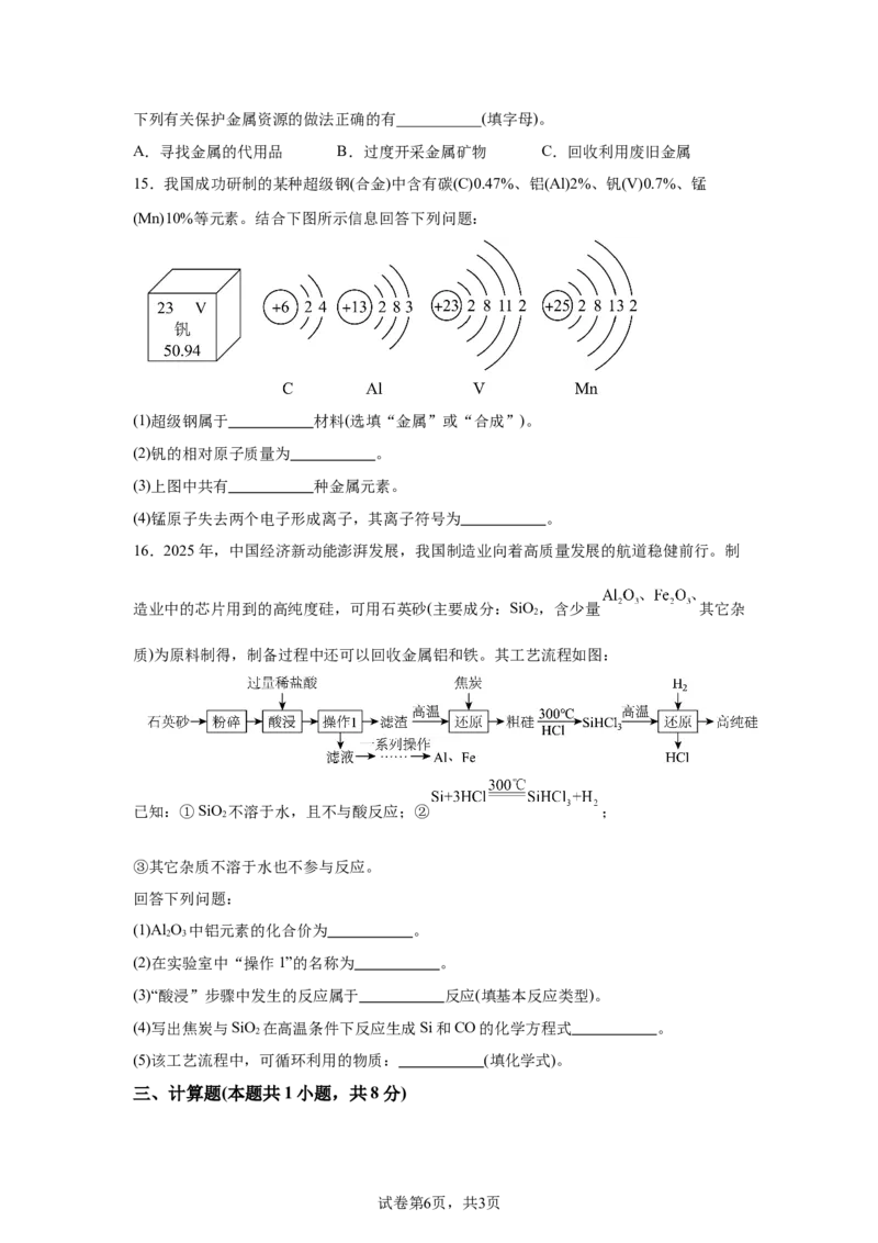 2025年四川省广安市中考化学真题_5.2015-2025年中考化学_5.2025各省市化学_四川