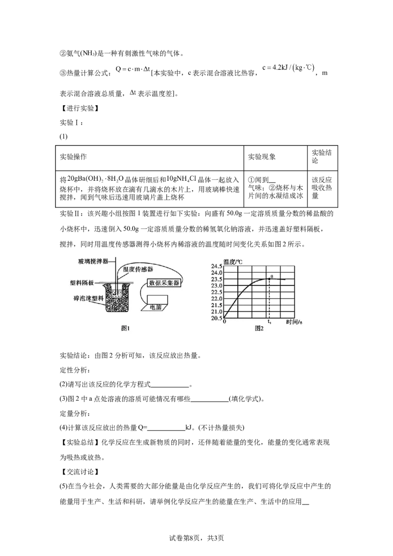 2025年四川省广安市中考化学真题_5.2015-2025年中考化学_5.2025各省市化学_四川