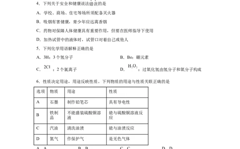 2025年四川省广安市中考化学真题_5.2015-2025年中考化学_5.2025各省市化学_四川