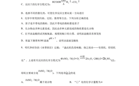 2025年四川省广安市中考化学真题_5.2015-2025年中考化学_5.2025各省市化学_四川