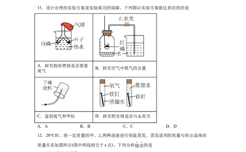 2025年四川省广安市中考化学真题_5.2015-2025年中考化学_5.2025各省市化学_四川