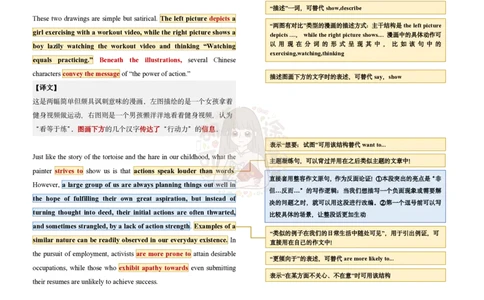 范文二：行动力_考研英语真题（英一＋英二）_考研英语真题_考研英语一历年真题_25英语-万能作文模板_赠送：25年万能作文模板_沿途-整容作文_英语一完结