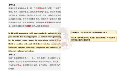 范文二：行动力_考研英语真题（英一＋英二）_考研英语真题_考研英语一历年真题_25英语-万能作文模板_赠送：25年万能作文模板_沿途-整容作文_英语一完结