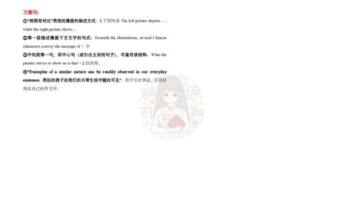 范文二：行动力_考研英语真题（英一＋英二）_考研英语真题_考研英语一历年真题_25英语-万能作文模板_赠送：25年万能作文模板_沿途-整容作文_英语一完结