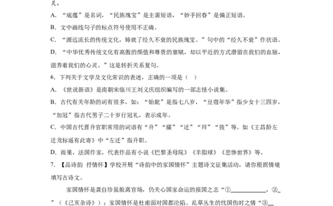 2025年黑龙江省齐齐哈尔市中考语文真题_1.2015-2025年中考语文_1.2025各省市语文_黑龙江