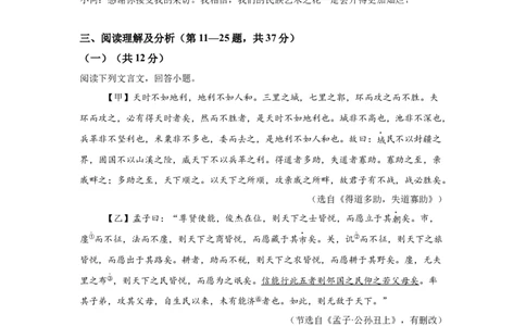 2025年黑龙江省齐齐哈尔市中考语文真题_1.2015-2025年中考语文_1.2025各省市语文_黑龙江