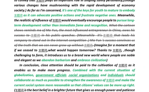资料1（二）木易和Ruth老师整理的《硬货汇总作文书》_考研英语真题（英一＋英二）_考研英语真题_考研英语一历年真题_25英语-万能作文模板_26年万能作文模板（持续更新...）