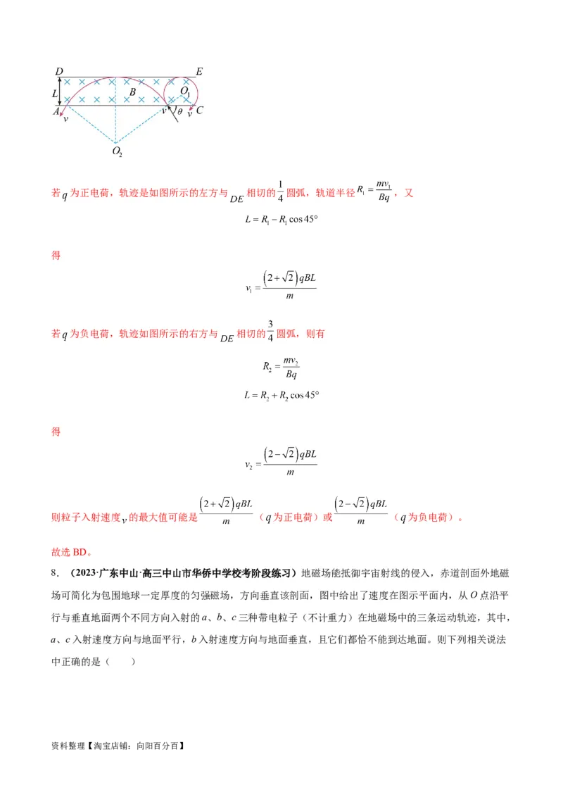 专题12磁场的性质带电粒子在磁场中的运动（解析版）_新高考复习资料_2024新高考复习资料_二轮复习资料_2024年高考物理二轮热点题型归纳与变式演练（新高考通用）_答案解析版
