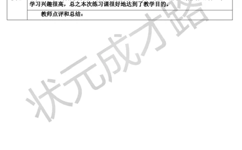 练习课（1-2课时）_1-6年级上册_数学3年级上册教学资源包（新教材2025秋）_旧教材课件_导学案新版_7长方形和正方形