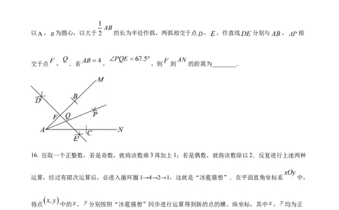 精品解析：2024年山东省枣庄市中考数学试题（枣庄聊城临沂菏泽）（原卷版）_2.2015-2025年中考数学_2.数学中考真题2015-2024年_2024中考数学真题