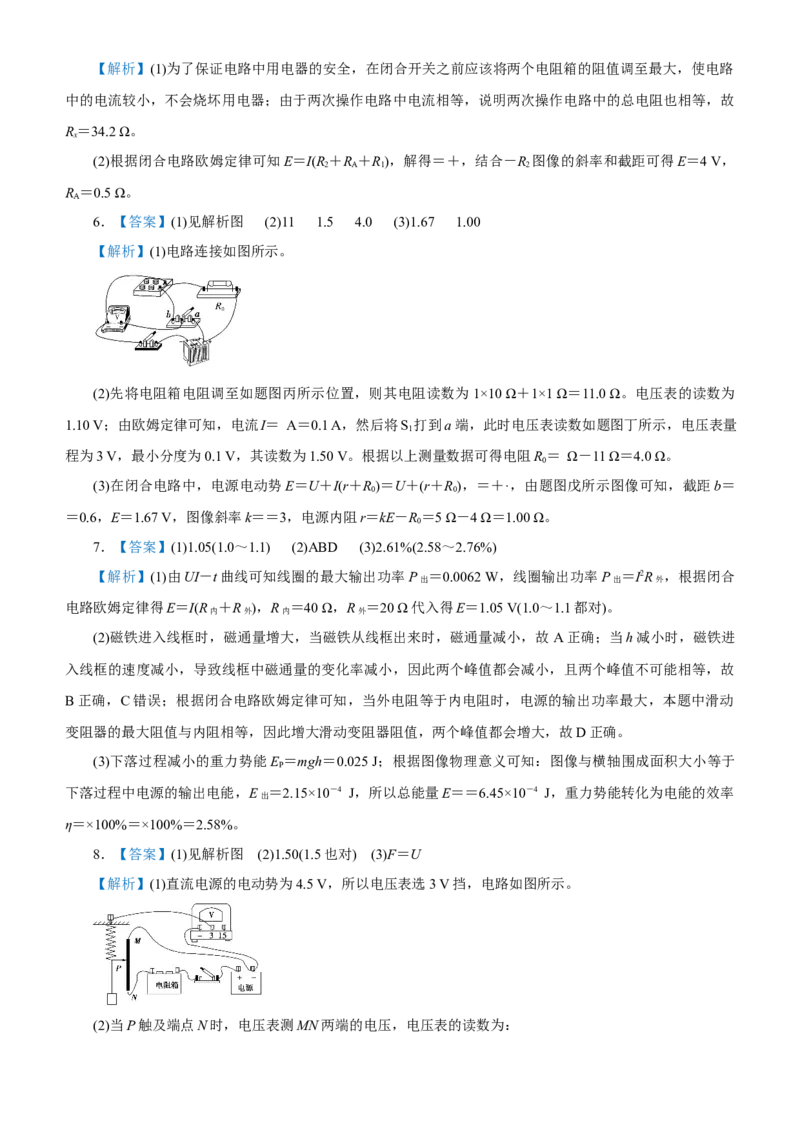 原创（新高考）2021届高考二轮精品专题十三实验学生版_新高考复习资料_2021年新高考资料_2021届（新高考）物理二轮精品专题_原创（新高考）2021届高考二轮精品专题十三实验