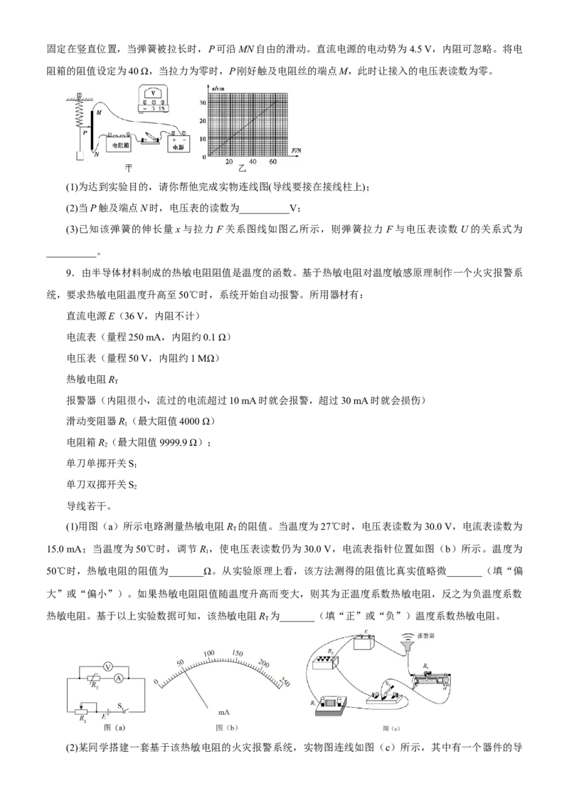 原创（新高考）2021届高考二轮精品专题十三实验学生版_新高考复习资料_2021年新高考资料_2021届（新高考）物理二轮精品专题_原创（新高考）2021届高考二轮精品专题十三实验