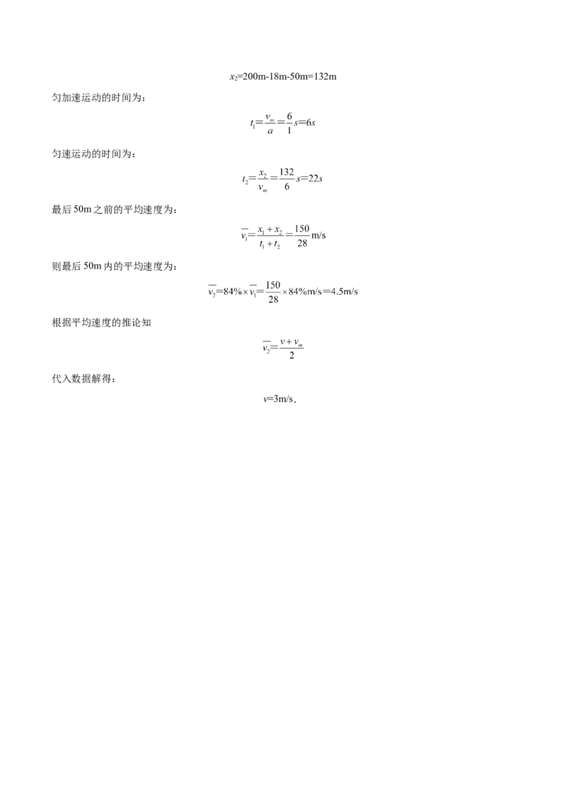 备考2022高考物理一轮复习学案4.3圆周运动及其应用有解析_新高考复习资料_2022年新高考复习资料_备考2022新教材高考物理一轮复习精讲精练学案（含解析）